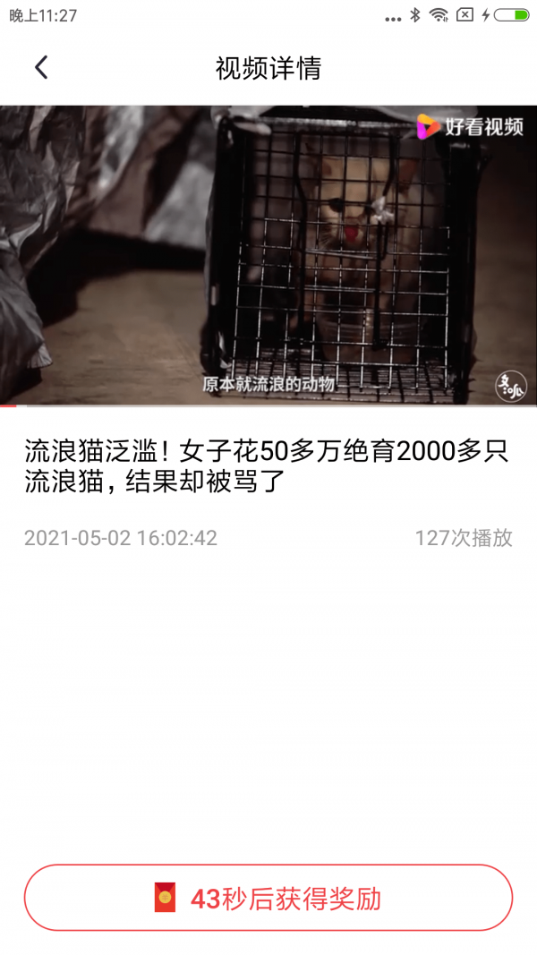 享看畅行版安卓版