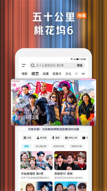 腾讯视频app 官方版v9.03.90