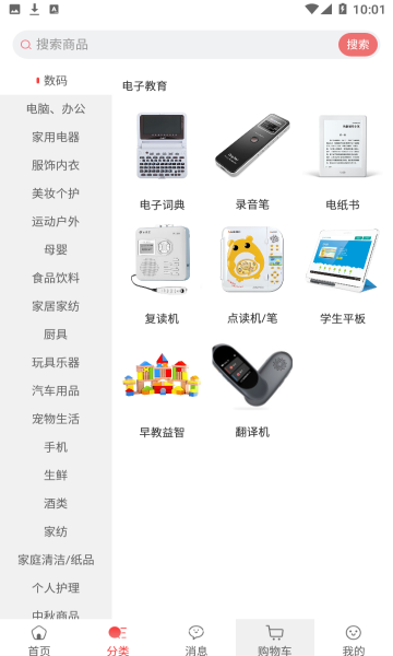 苏鹰商城官方版