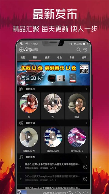 清风djapp 免费版v2.9.41