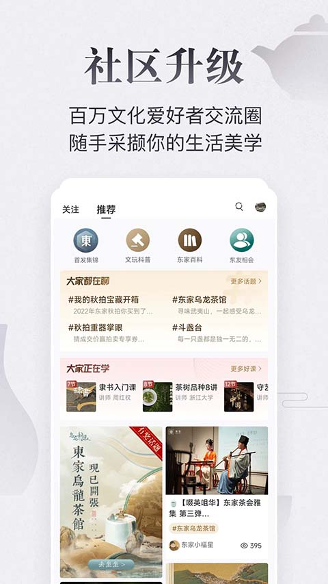 东家拍卖APP