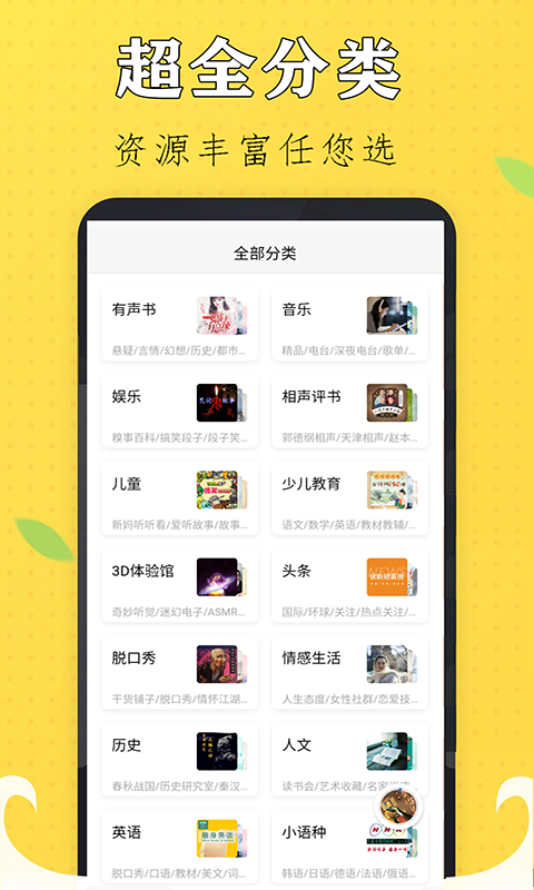 书尚有声小说app安卓版