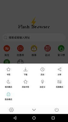 闪电浏览器旧版