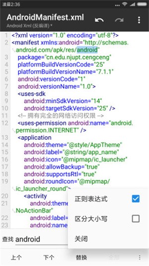 MT管理器vip去限制版