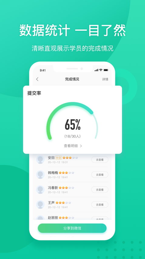 新东方教师端安卓版