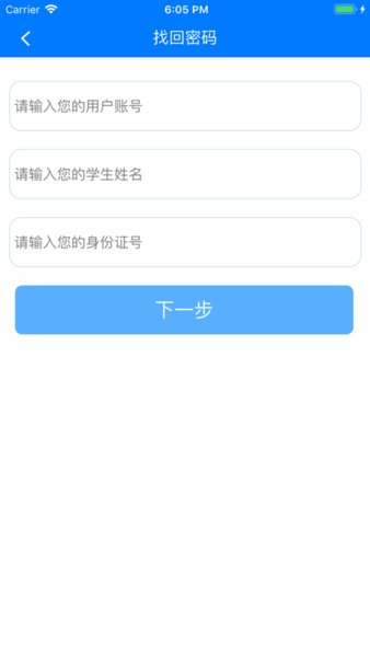 慧知行初中版app