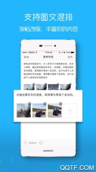 建湖城论坛app最新版