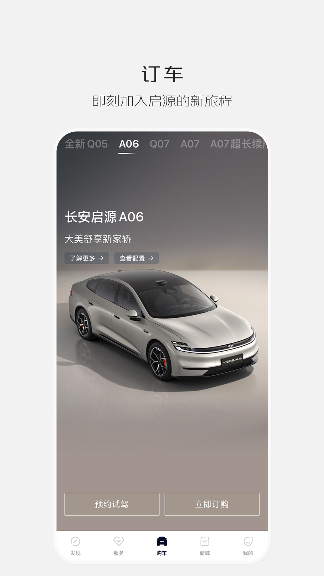 欧尚Style旧版安装包(长安启源)
