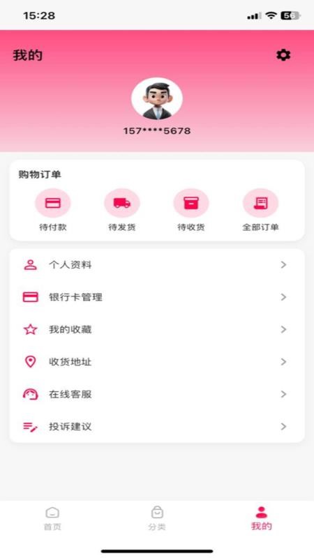 榕易优品官网版