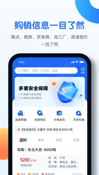 中时通官方版