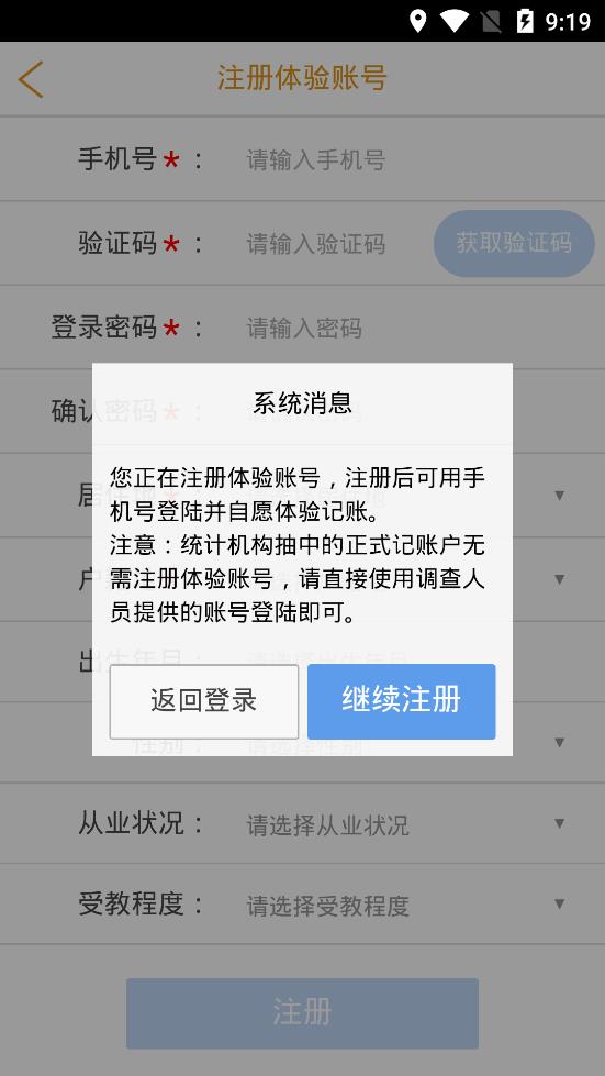 e记账app安卓版