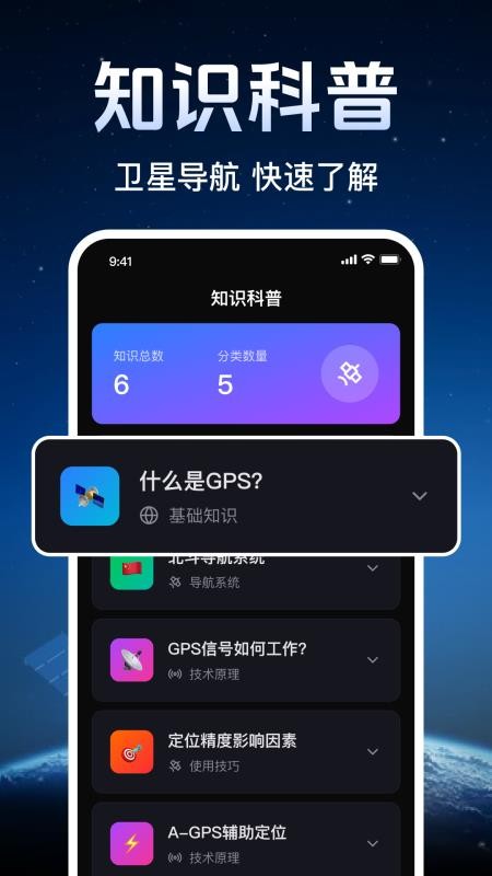 全景免费地图app