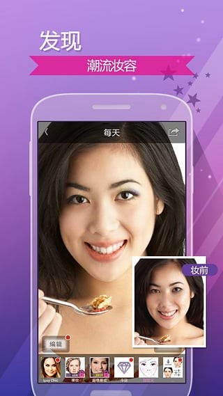 完美365相机app 标准版v10.19.24
