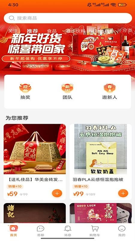 易搏海购官网版