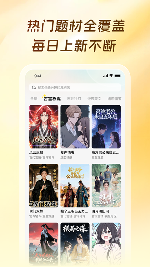 橙子漫剧 官方版v1.0.1.3
