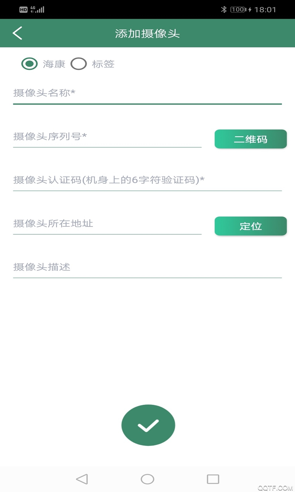 远景出行客户端