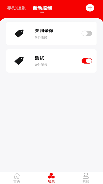 小强当家app 官方版v5.0.0.95