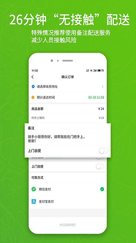 亿菜场手机版