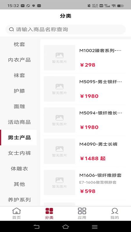 茹娣科技内衣会员端官网版