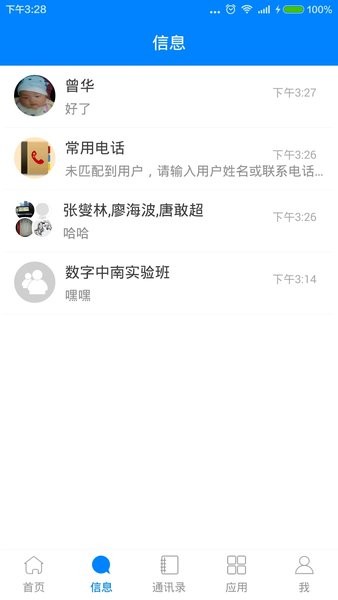 中南e行最新版