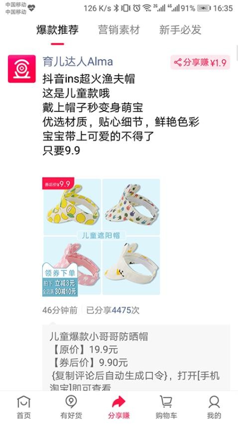 捡豆豆最新版
