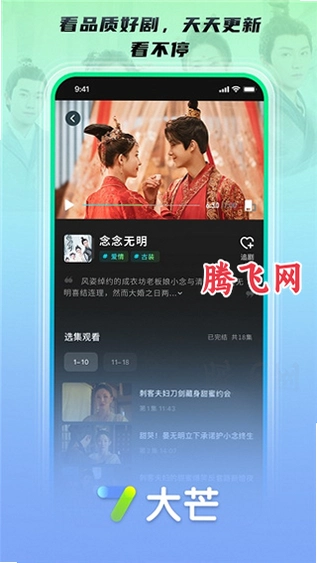 大芒追剧app最新版
