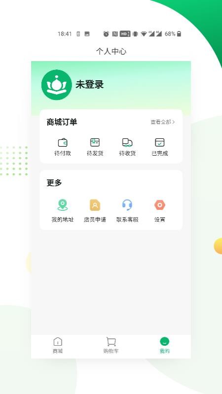 大與智养官方版