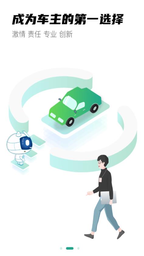 车主e融app最新版