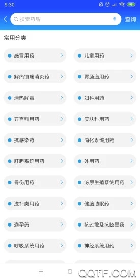 京药通官方版