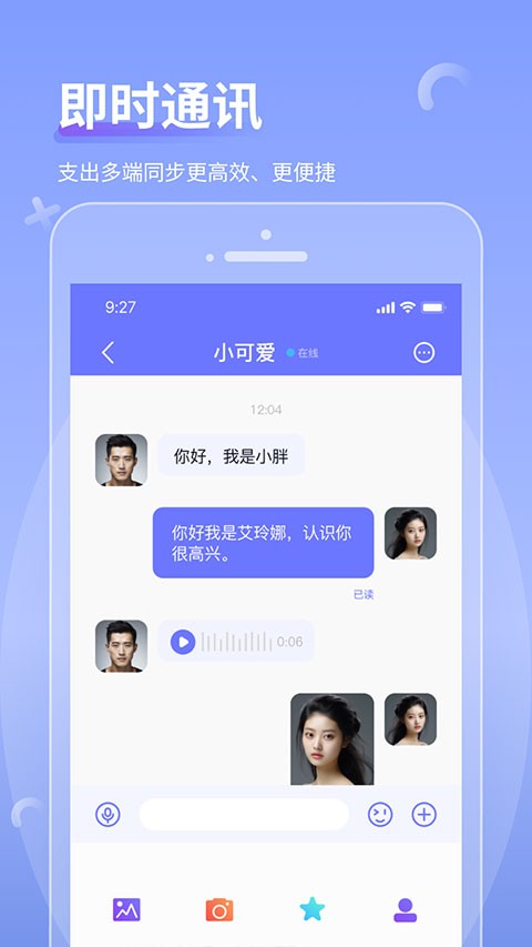 商小信app 安卓版v1.3.9
