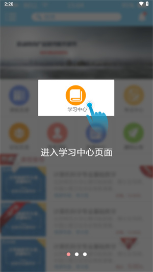 吉林专技继续教育平台