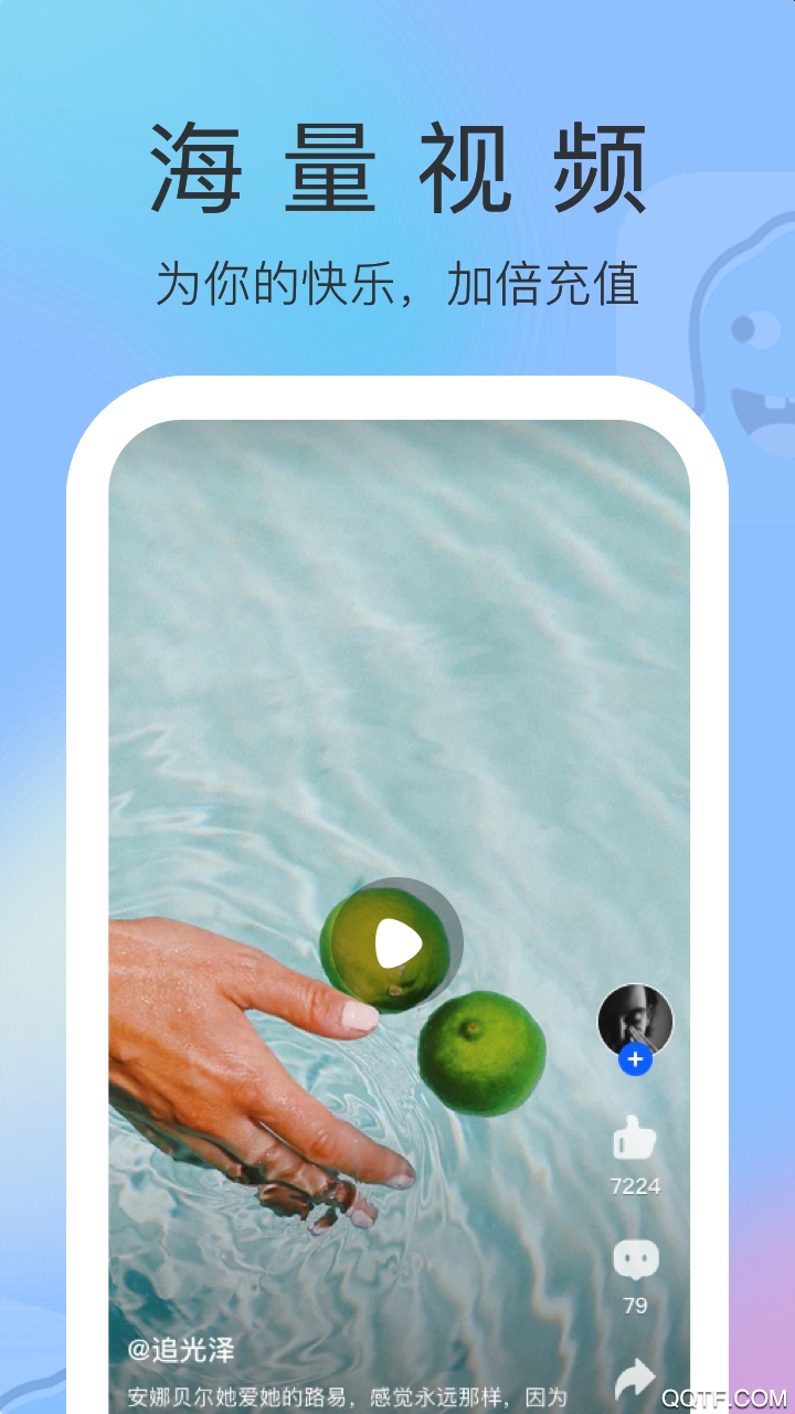 搞笑段子圈app最新版