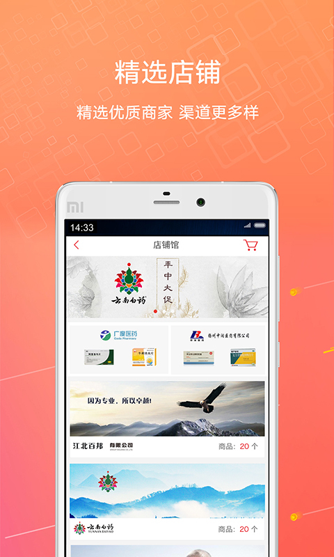 1药城app安卓版