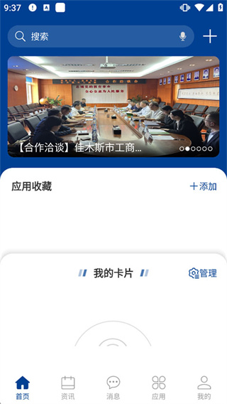 黑龙江八一农大app