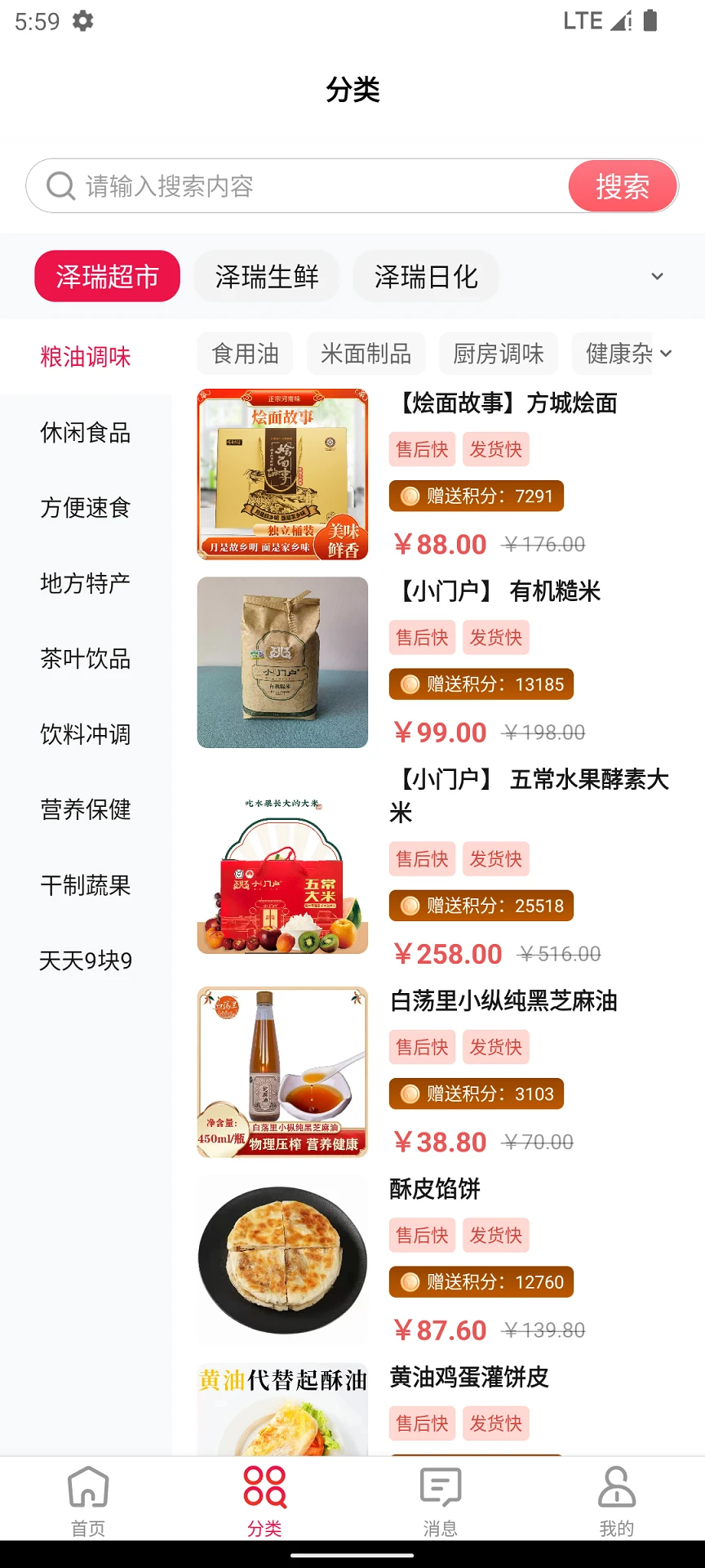 泽瑞龙祥AI小店-智能开店助手