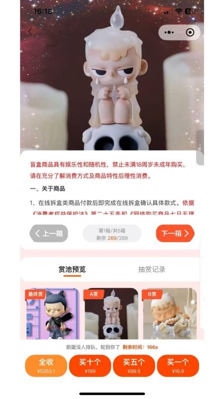 极限潮玩免费版