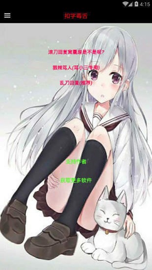 qq消息轰炸机