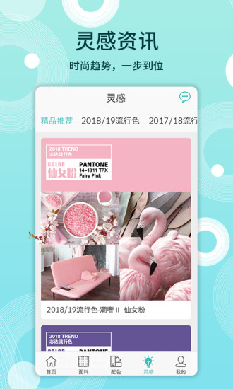 布仓app