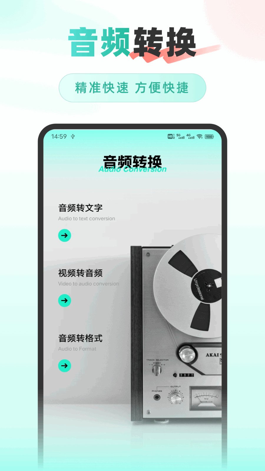 音效精灵手机版