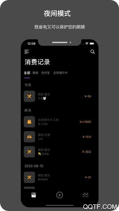 今日记账app官方版