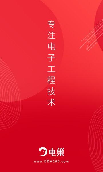 电巢软件