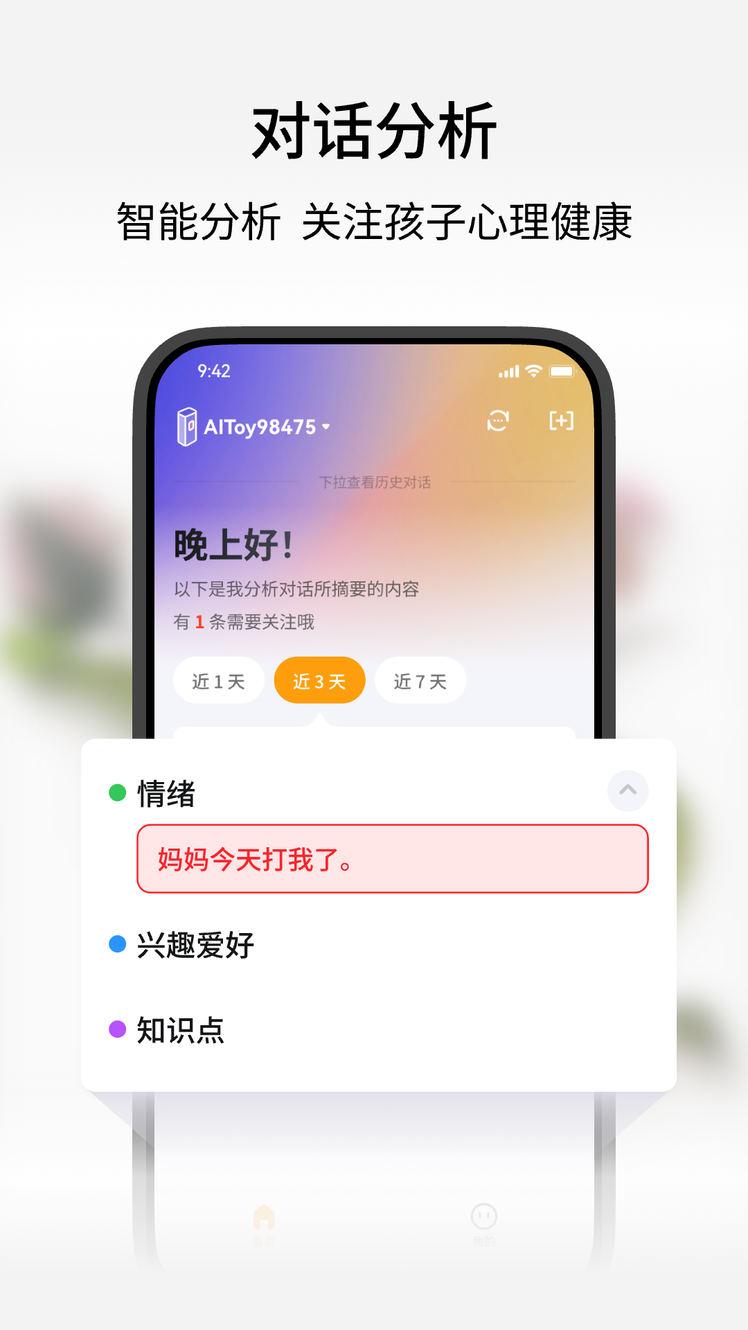 谷萌宝app安卓版