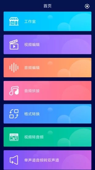 超级音乐编辑器app 最新版v2.8.4.1