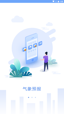 吉林气象app官方版