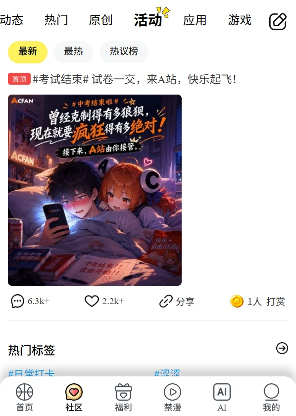 acfan.cc.apk旧版本app
