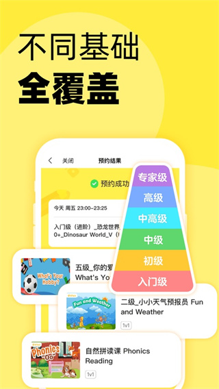 51Talk无忧英语官网版