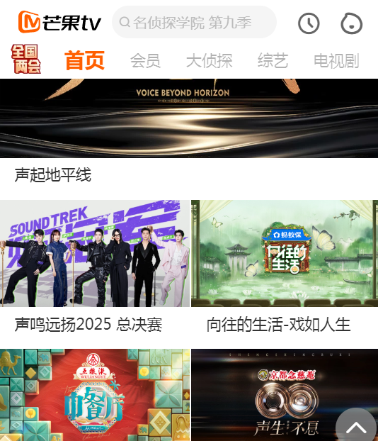 芒果TVapp官方最新版本