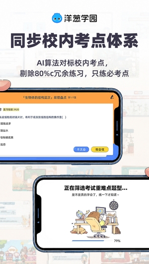 洋葱学园（原洋葱数学）