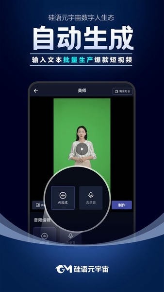 硅语元宇宙