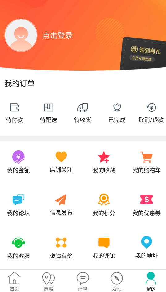 臻惠送app手机版
